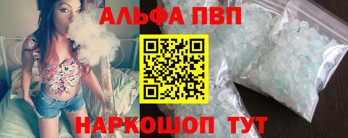 Alfa_PVP крисы CK  Вход с VPN  А ПВП Crystall  Калач-на-Дону 