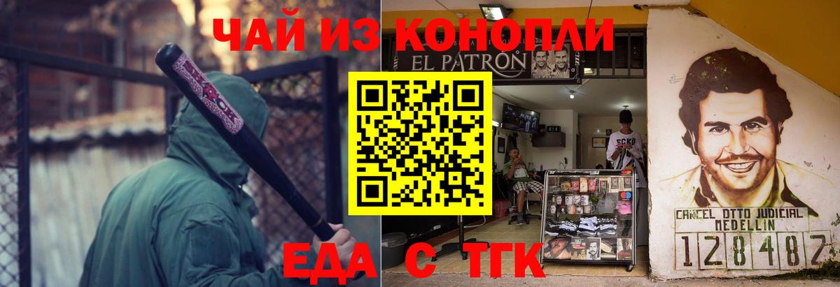Калач-на-Дону  Cannafood конопля  Вход с VPN 