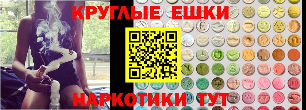 Экстази 250 мг  Вход с VPN  Ecstasy  ЭКСТАЗИ mix  Калач-на-Дону 