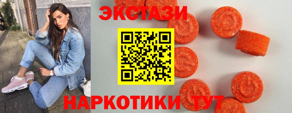 ЭКСТАЗИ 280мг Калач-на-Дону