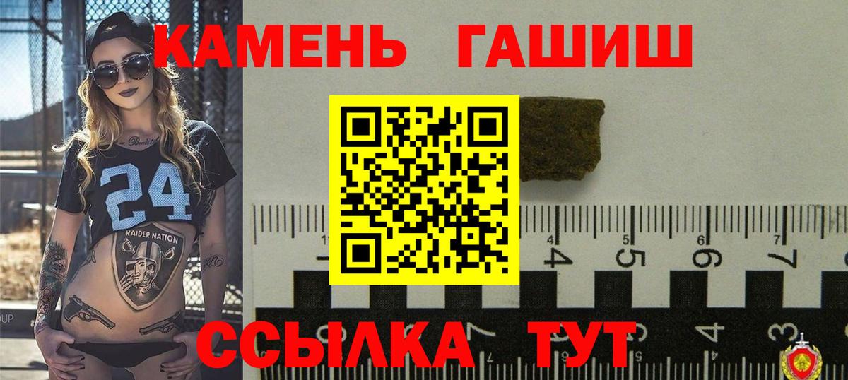 ГАШИШ  ГАШИШ Изолятор  Вход с VPN  Калач-на-Дону 