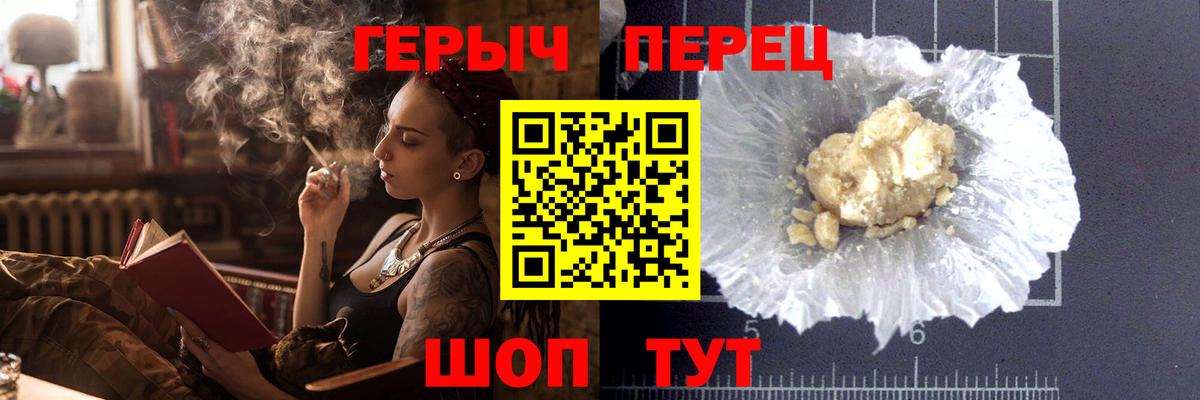 Калач-на-Дону  Героин  Вход с VPN  ГЕРОИН хмурый 