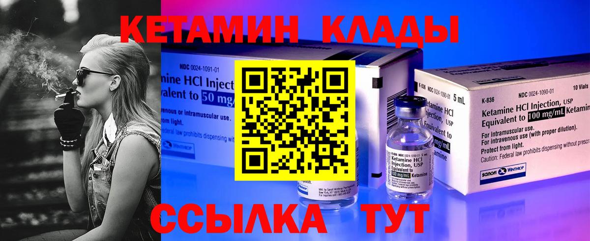 ссылка на мегу как зайти  Вход с VPN  Калач-на-Дону  КЕТАМИН ketamine 