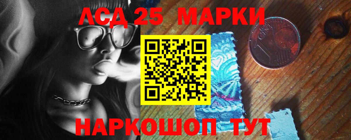 ЛСД экстази кислота  Вход с VPN  Лсд 25 экстази ecstasy  Калач-на-Дону 