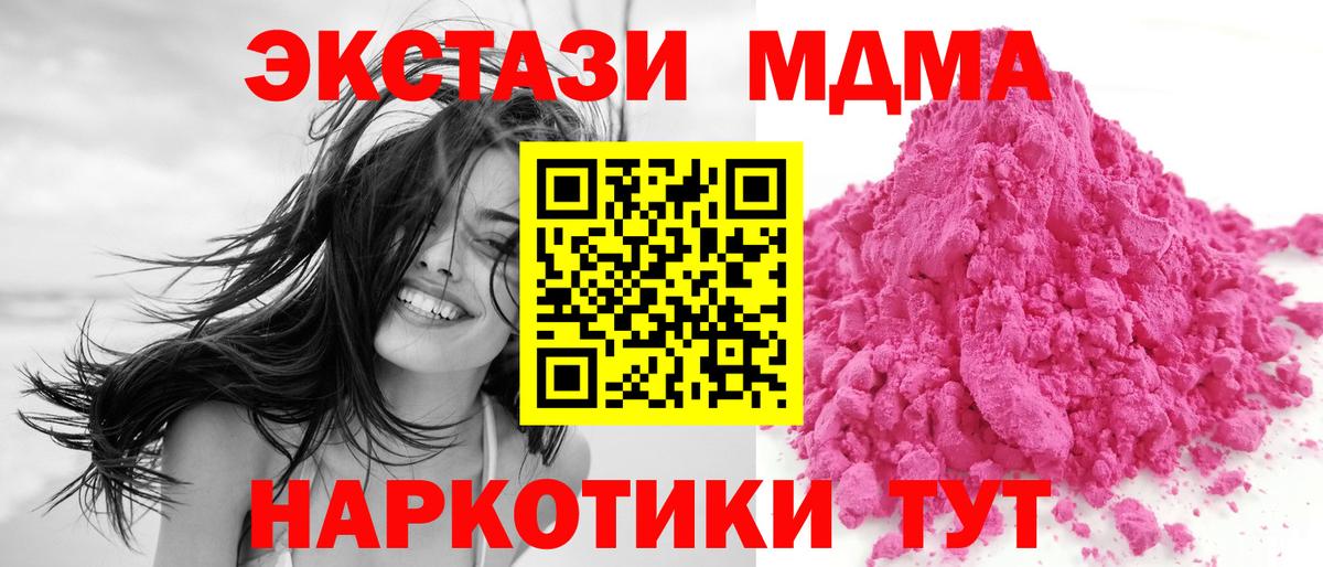 Калач-на-Дону  МДМА кристаллы  Вход с VPN  MDMA  МДМА VHQ 