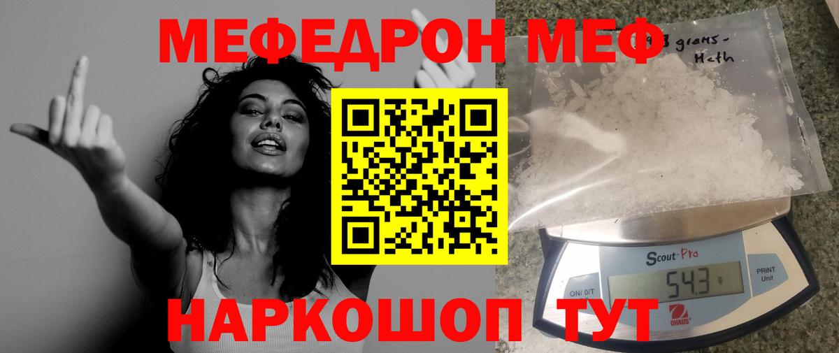 Меф VHQ  МЕФ VHQ  Вход с VPN  Калач-на-Дону 