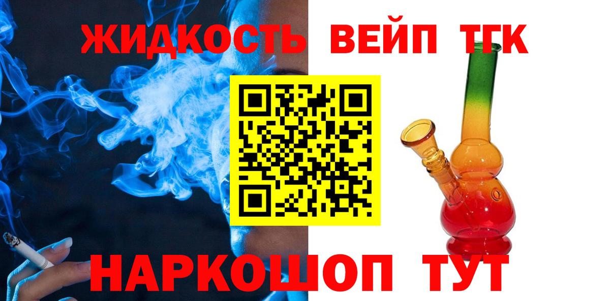 Калач-на-Дону  Дистиллят ТГК гашишное масло  Вход с VPN 