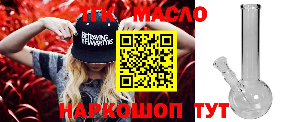Дистиллят ТГК вейп Калач-на-Дону
