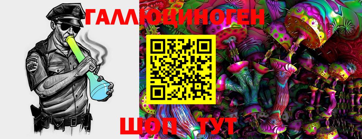 Псилоцибиновые грибы мицелий Калач-на-Дону